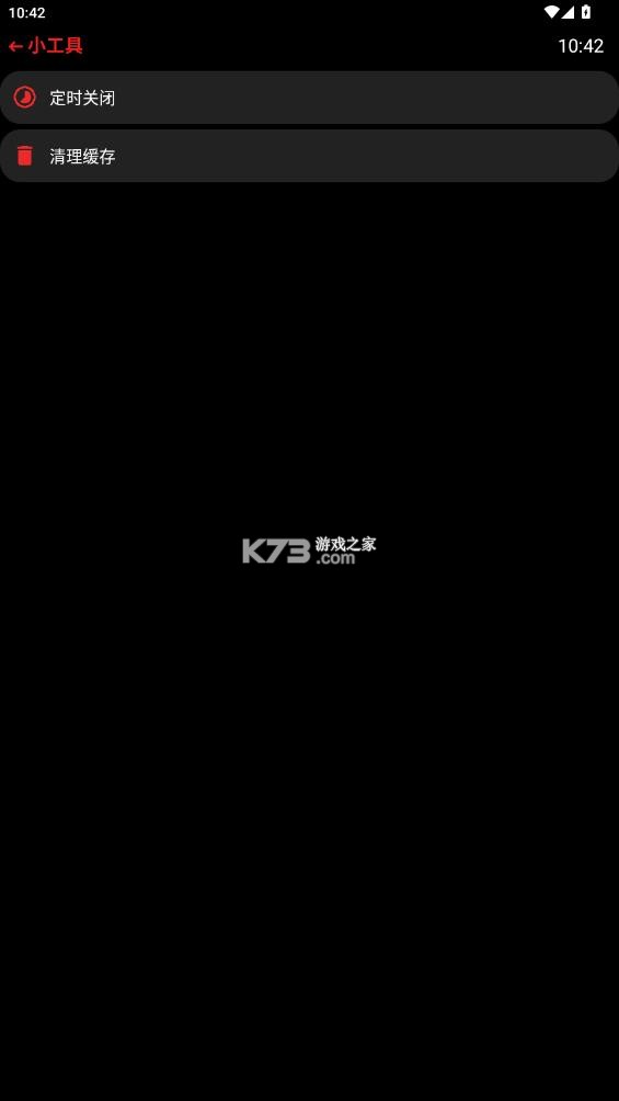 抬腕听歌 v22.12.06 下载最新版 截图