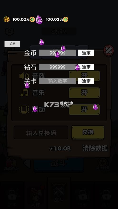 人类无限进化 v1.0 免广告版