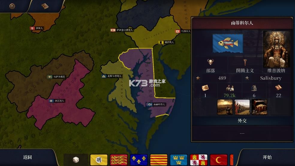 文明时代3天朝上国 v0.5_d3 mod版 截图