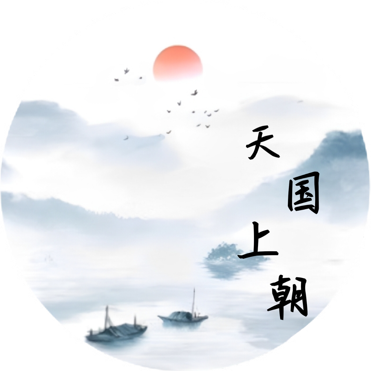 文明时代3天朝上国mod版v0.5_d3