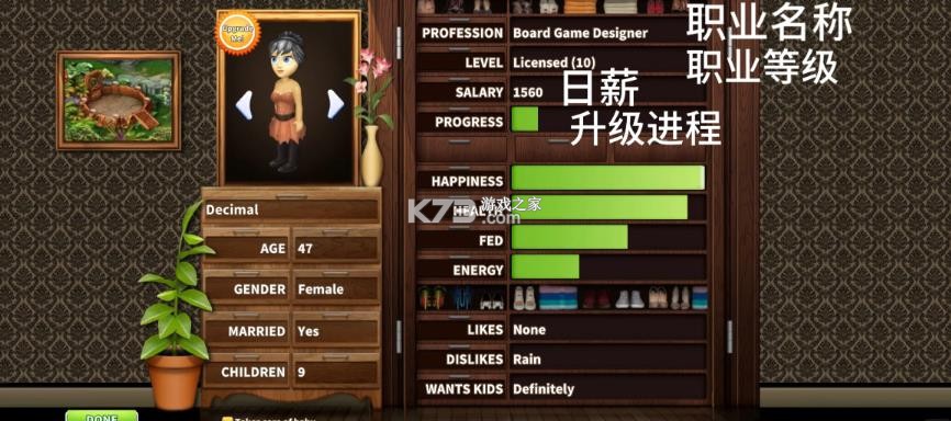 虚拟家庭3 v2.3.4 最新版 截图