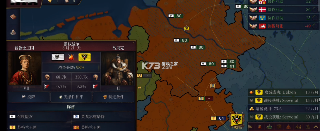 历史时代3 v1.1 汉化手机版 截图