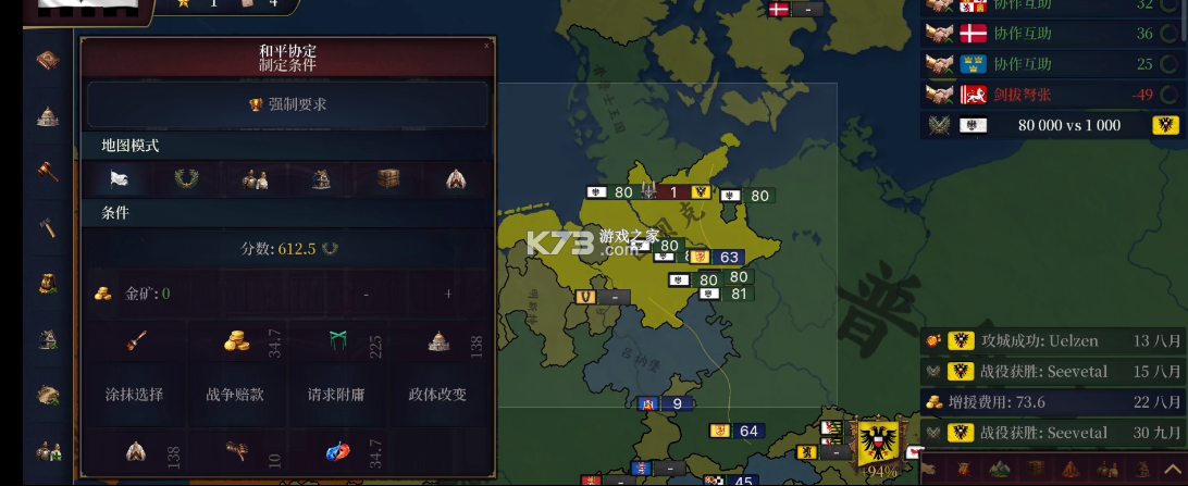 历史时代3 v1.1 汉化手机版 截图