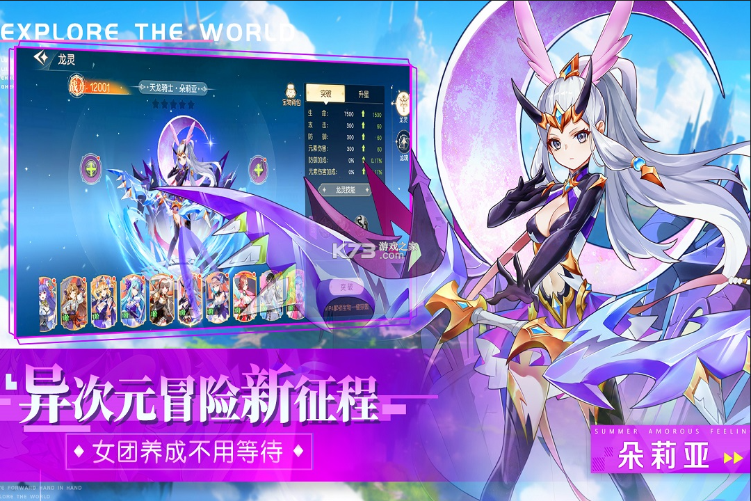 永恒部落 v1.0.2 手游下载安装 截图