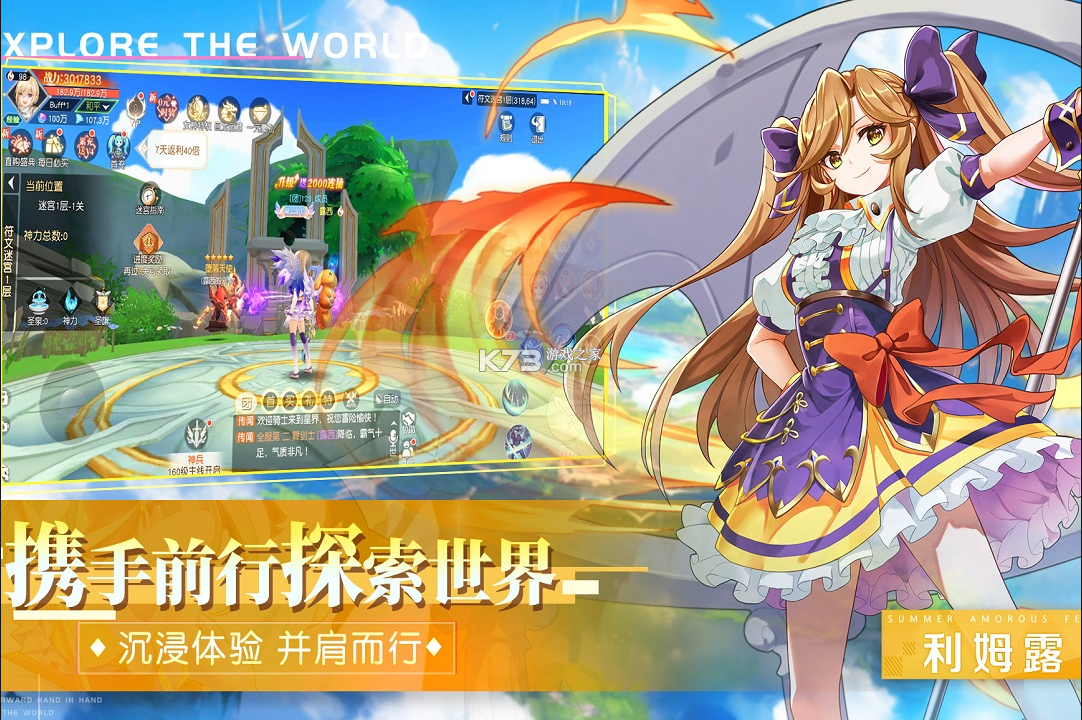 永恒部落 v1.0.2 手游下载安装 截图