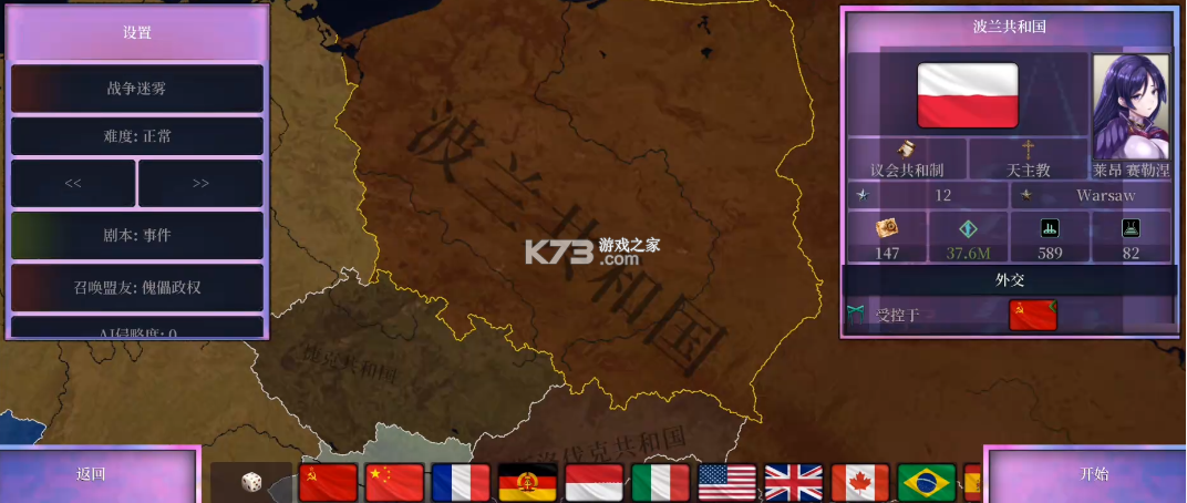 历史时代3鸢雲 v1.080 版本下载 截图