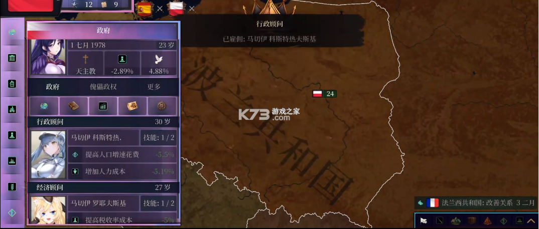 历史时代3鸢雲 v1.080 版本下载 截图