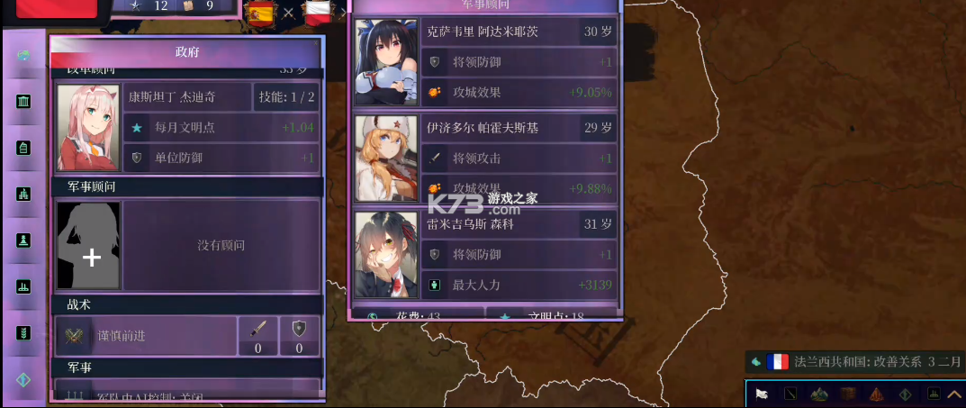 历史时代3鸢雲 v1.080 版本下载 截图