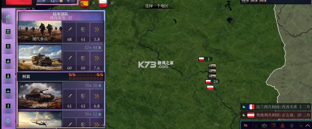 历史时代3鸢雲 v1.080 版本下载 截图