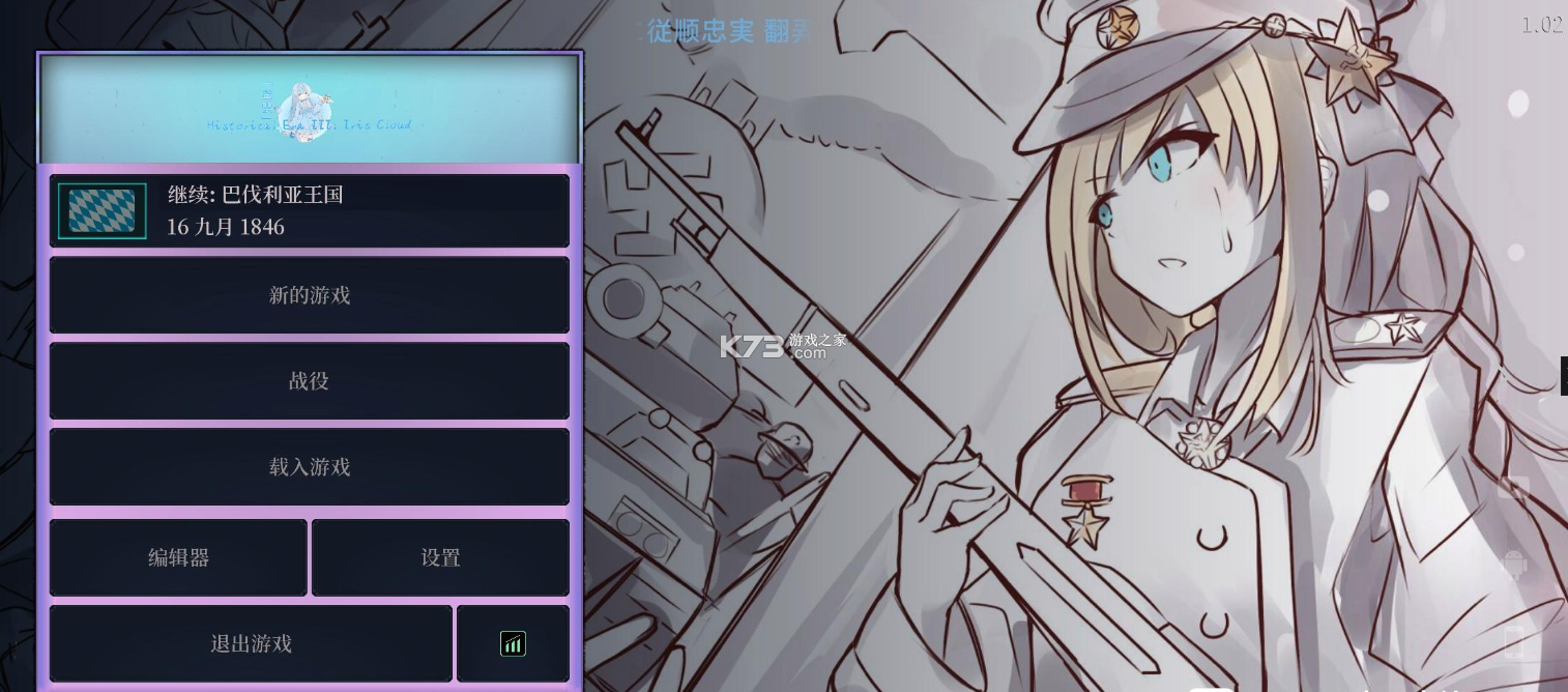 历史时代3鸢雲 v1.080 版本下载 截图