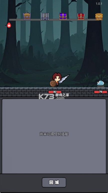 斩龙大剑 v1.0.1 游戏 截图