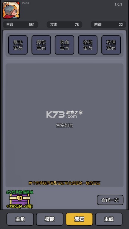 斩龙大剑 v1.0.1 游戏 截图