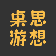 桌思游想箱女下载v4.15.2