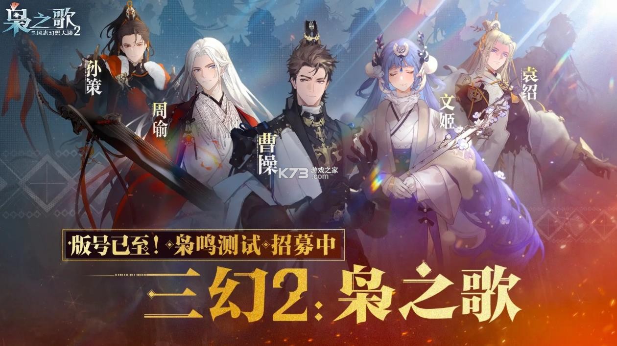 三国志幻想大陆2 v1.0.0 官方版 截图