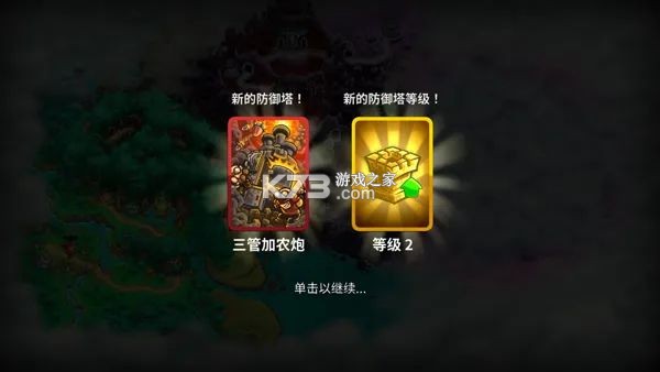 王国保卫战5联盟 v5.00.42 手游官方版 截图