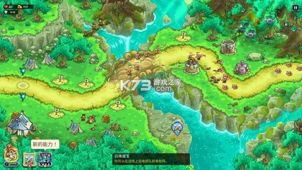 王国保卫战5联盟 v5.00.42 手游官方版 截图
