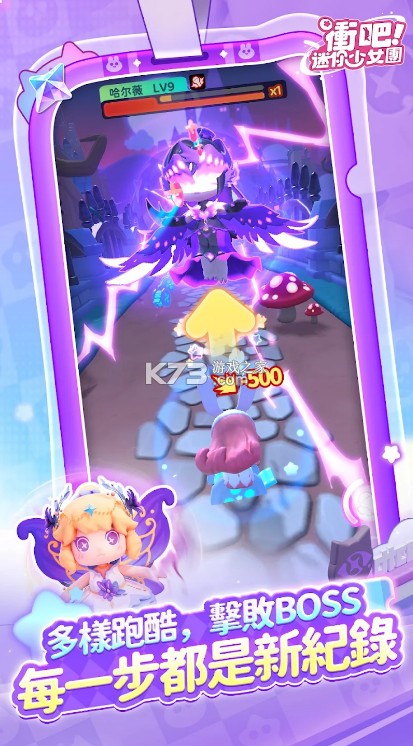 冲吧迷你少女团 v1.7.0 最新版下载 截图