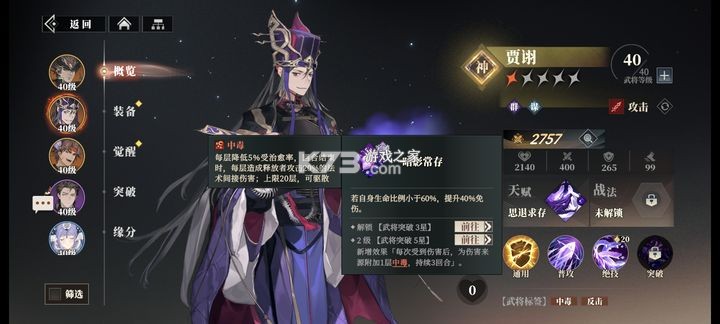 三国志幻想大陆2 v0.0.18 手游官方版
