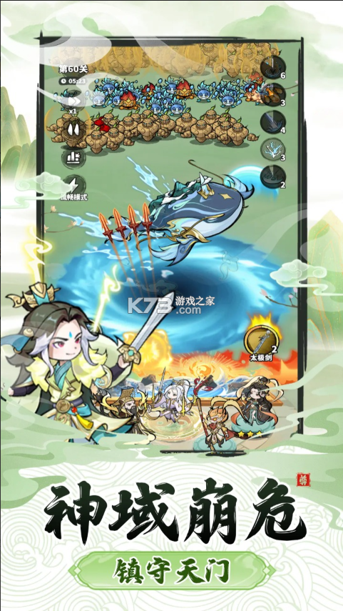 神魔仙尊 v2.0.0 手游 截图