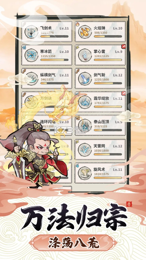 神魔仙尊 v2.0.0 手游 截图