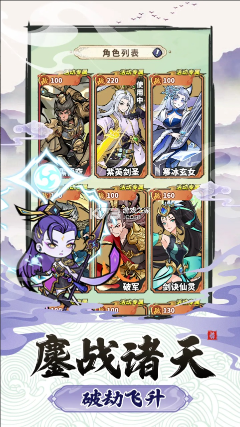 神魔仙尊 v2.0.0 手游 截图