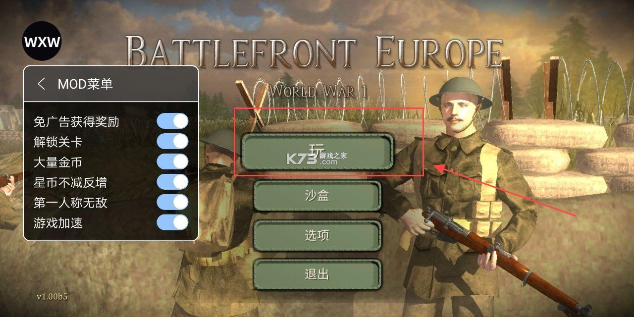 欧洲前线第一次世界大战 v1.0 内置菜单版 截图