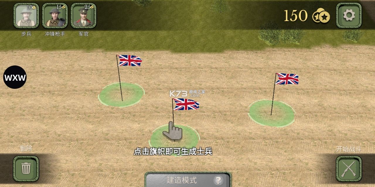 欧洲前线第一次世界大战 v1.0 内置菜单版 截图
