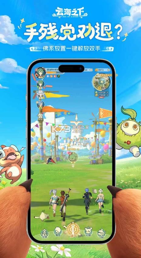 云海之下 v2.20 手游 截图