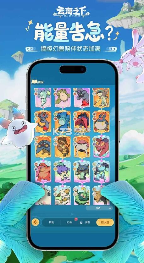 云海之下 v2.20 手游 截图