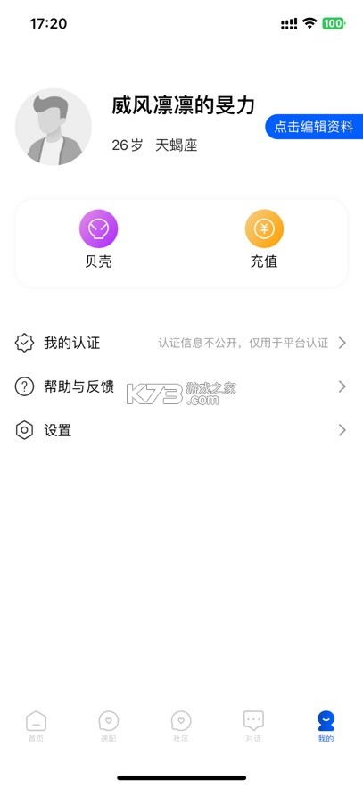 暮瑟 v4.8.8 安卓官方版下载 截图
