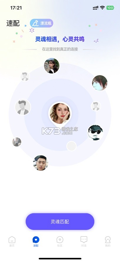 暮瑟 v4.8.8 安卓官方版下载 截图