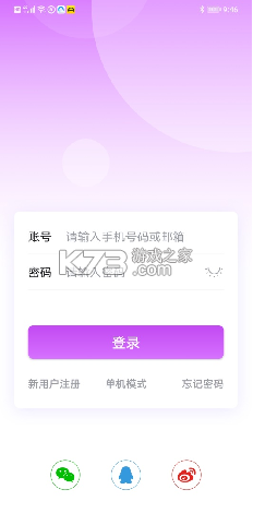 暮瑟 v4.5.6 安卓官方版下载