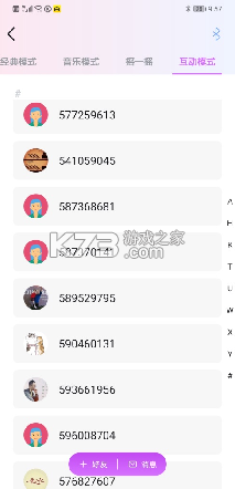 暮瑟 v4.5.6 安卓官方版下载