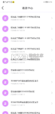 暮瑟 v4.5.6 安卓官方版下载