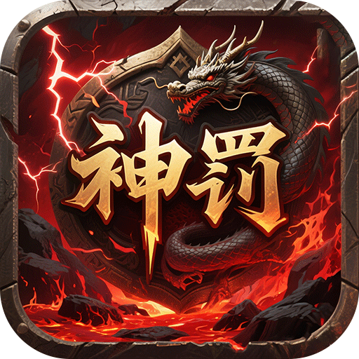 无双战车 v1.0.2 传奇手游官方版