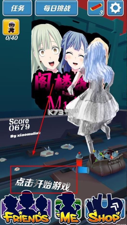 阁楼跑酷 v1.111 下载游戏 截图