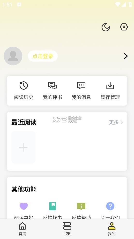 创漫客 v1.0.1 免费漫画下载安装 截图