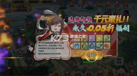 妖姬ol2 v1.0 0.05折狂送代金券版 截图