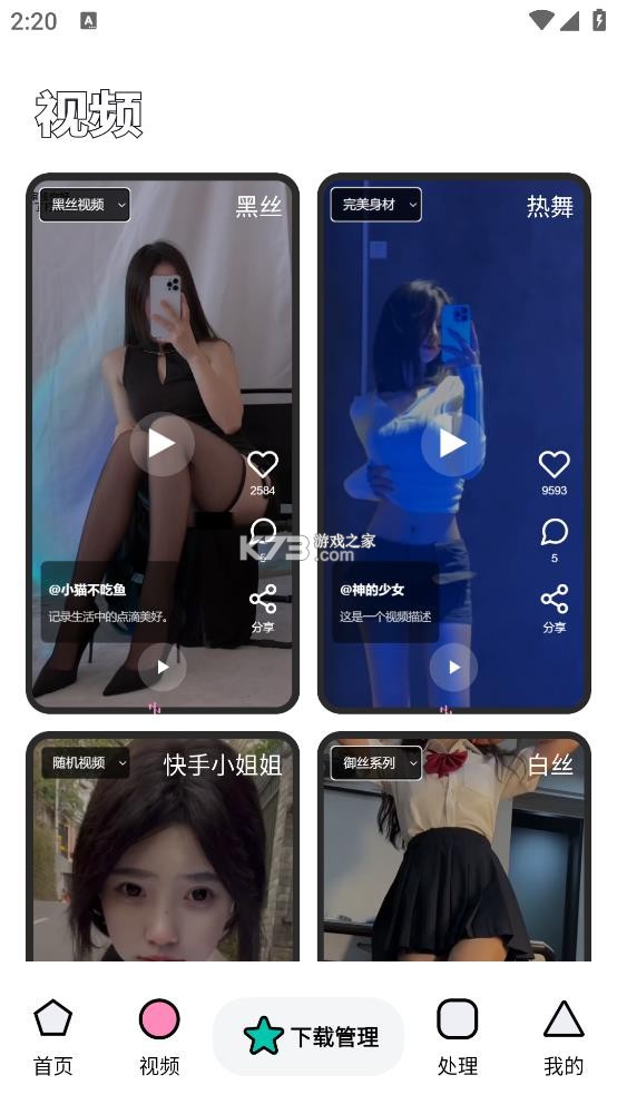 泡泡熊 v1.0.5 下载器官方版 截图