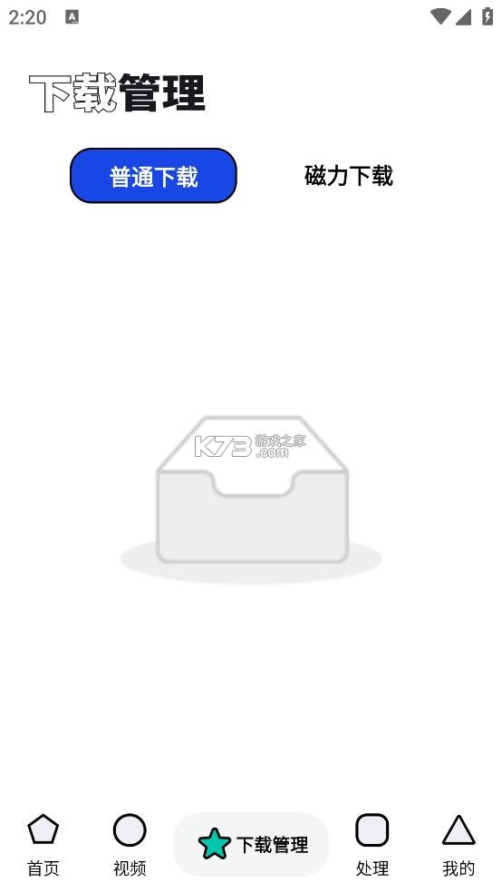 泡泡熊 v1.0.5 下载器官方版 截图