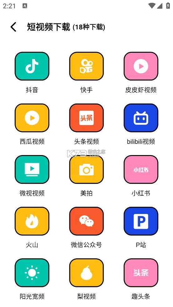 泡泡熊 v1.0.1 下载器官方版
