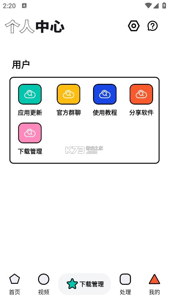泡泡熊 v1.0.5 下载器官方版 截图