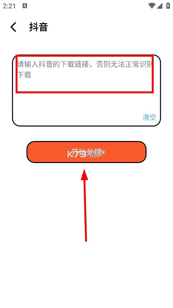 泡泡熊 v1.0.1 下载器官方版