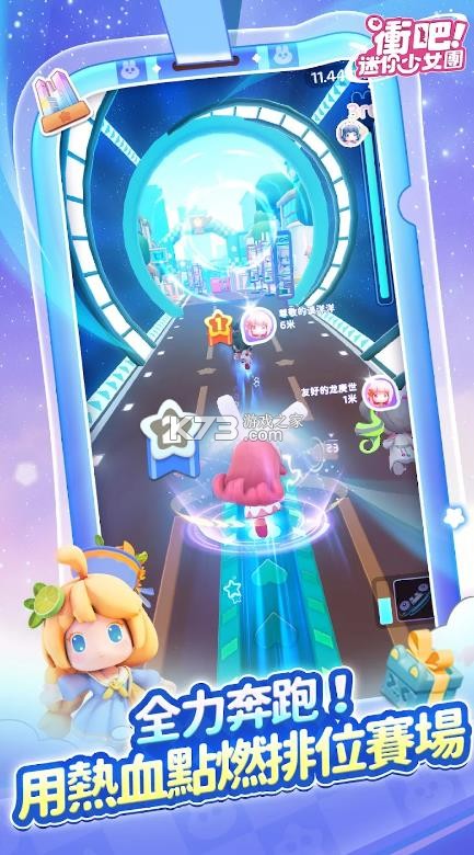 冲吧迷你少女团 v1.7.0 国际服 截图