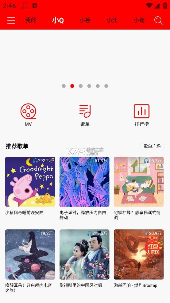 轻听音乐 v2.4.6 app永久免费版下载 截图