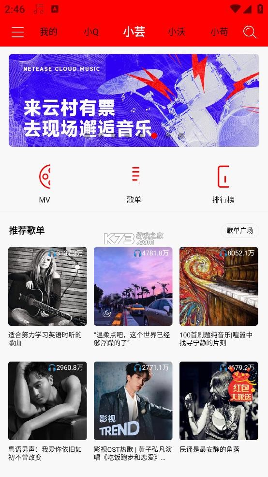 轻听音乐 v2.4.6 app永久免费版下载 截图