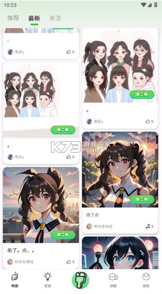 兔兔鸭 v0.0.1 app