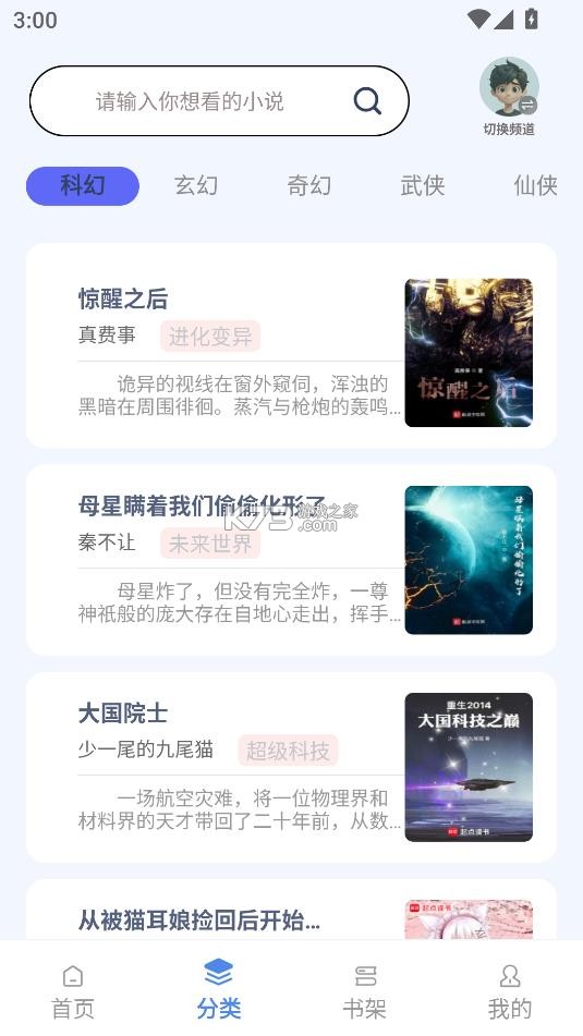 起源书阁 v1.5.4 app下载 截图