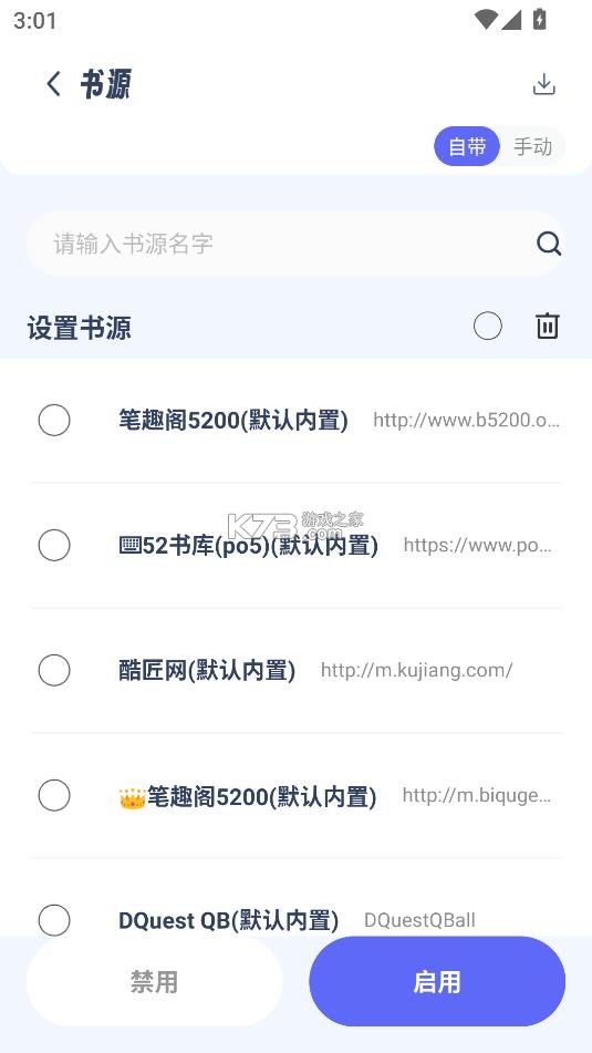 起源书阁 v1.5.4 app下载