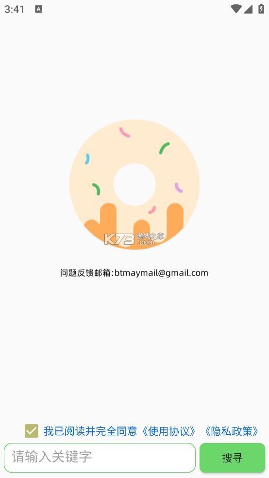 笨搜x v3.5.3 app下载安装 截图